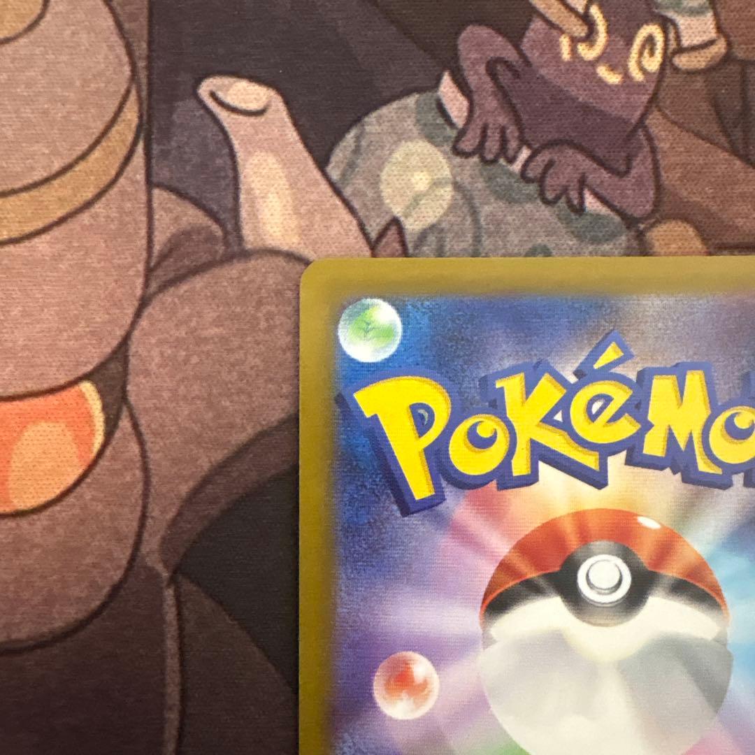 ポケモンカード　メガリザードンXex sar