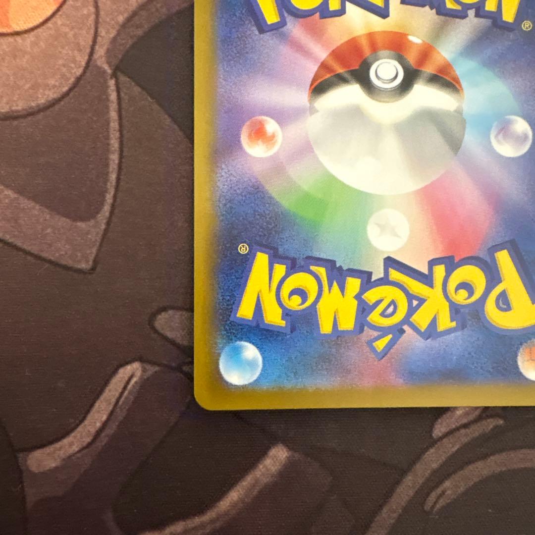 ポケモンカード　メガリザードンXex sar