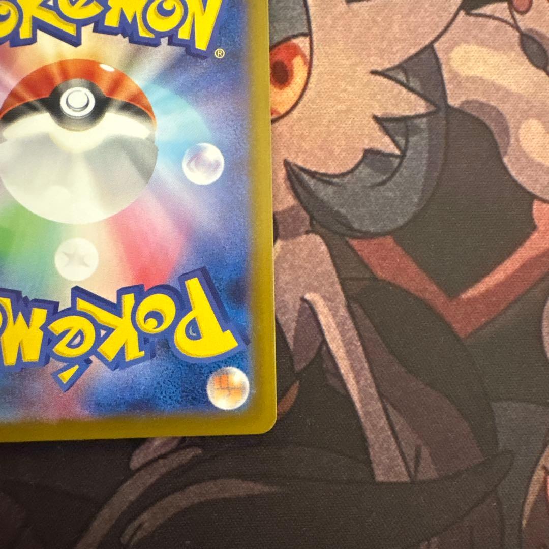 ポケモンカード　メガリザードンXex sar