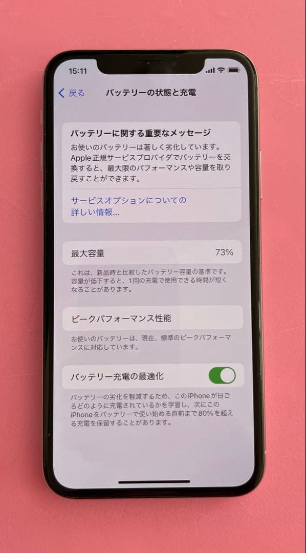 Apple iPhone X シルバー 64GB