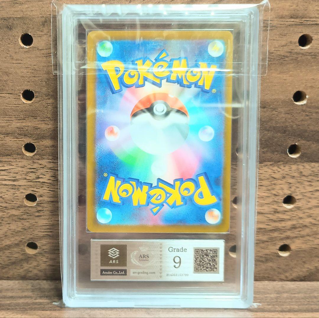 ARS9　4枚　ピカチュウ　マクドナルド　プロモ　020/M-P　ハッピーセット