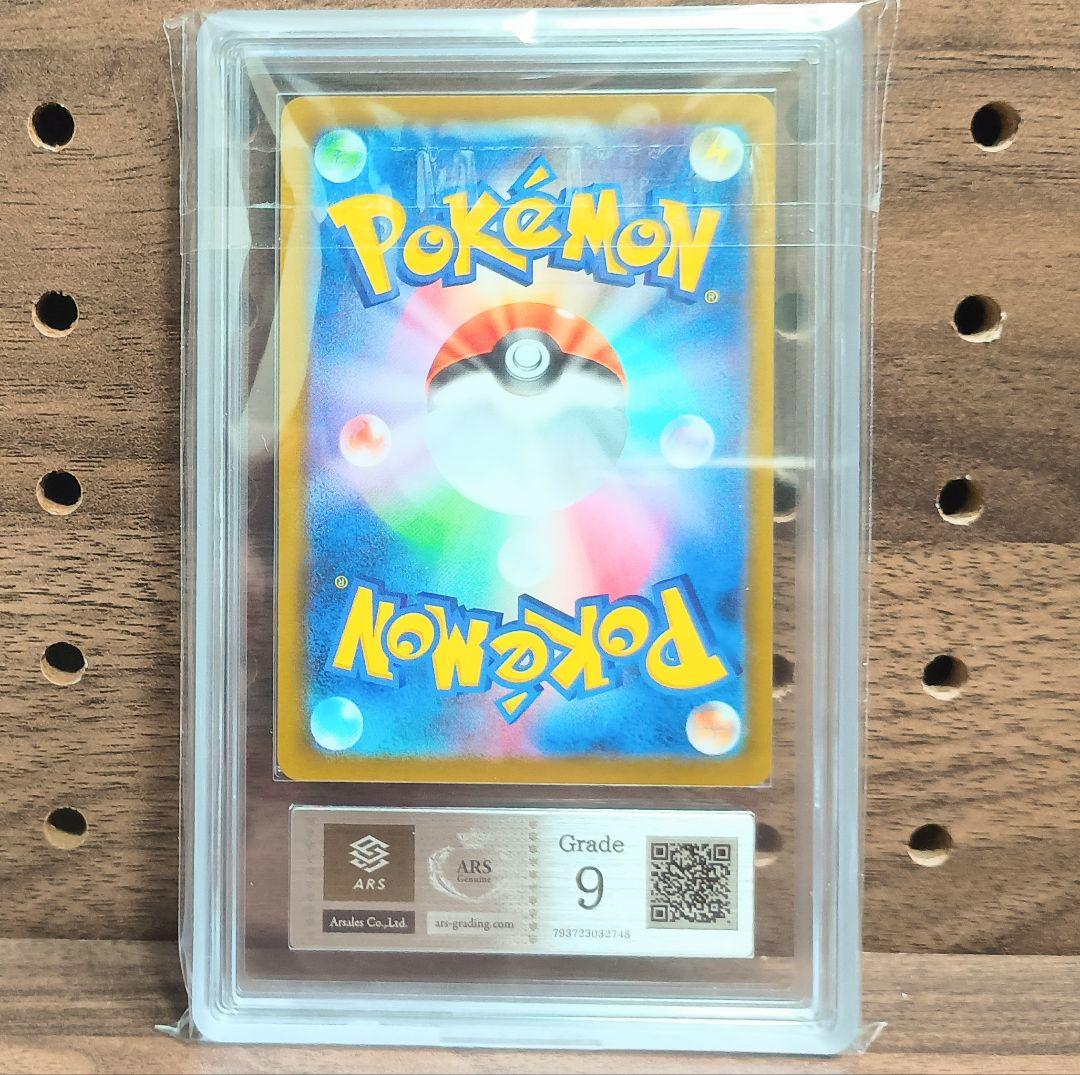 ARS9　4枚　ピカチュウ　マクドナルド　プロモ　020/M-P　ハッピーセット