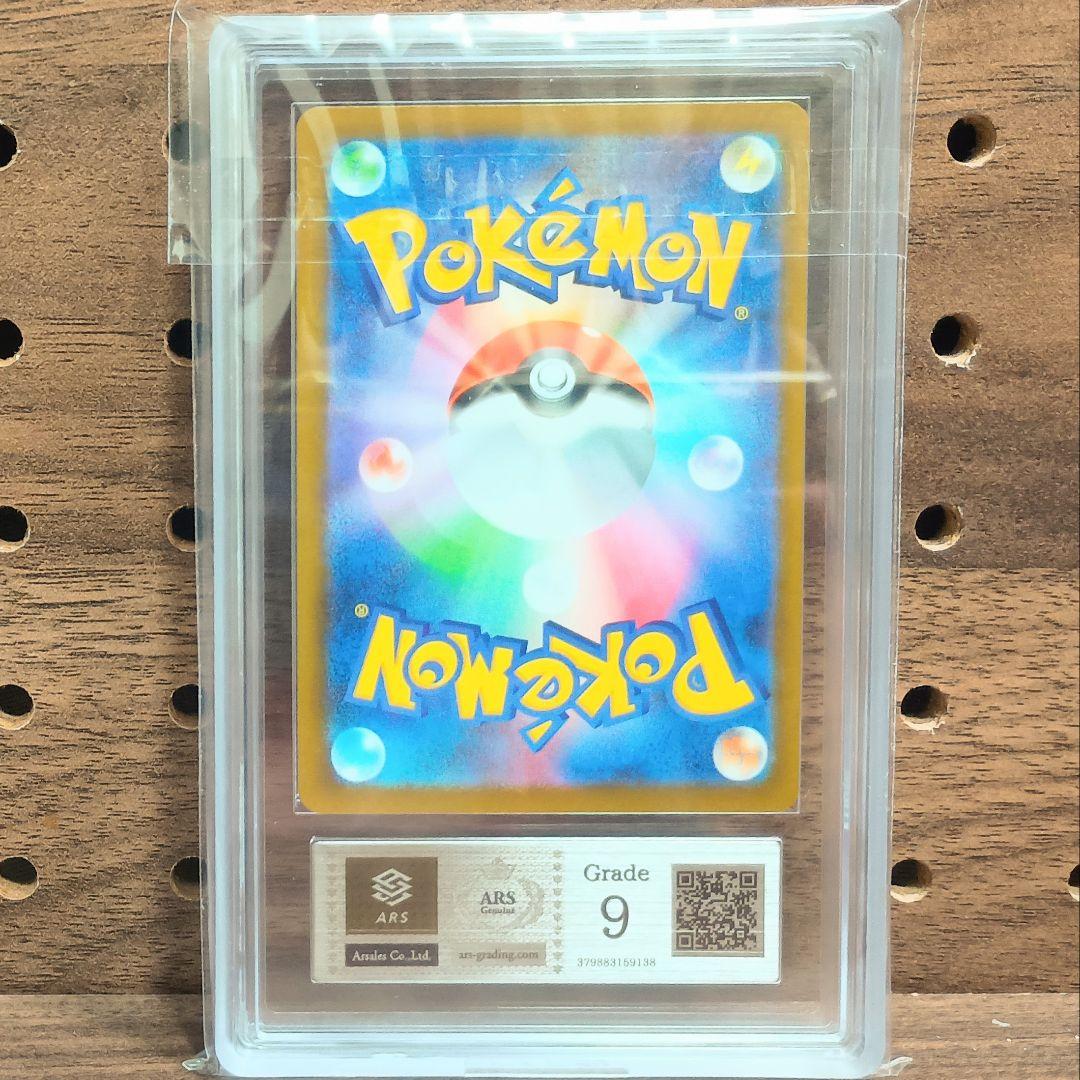 ARS9　4枚　ピカチュウ　マクドナルド　プロモ　020/M-P　ハッピーセット