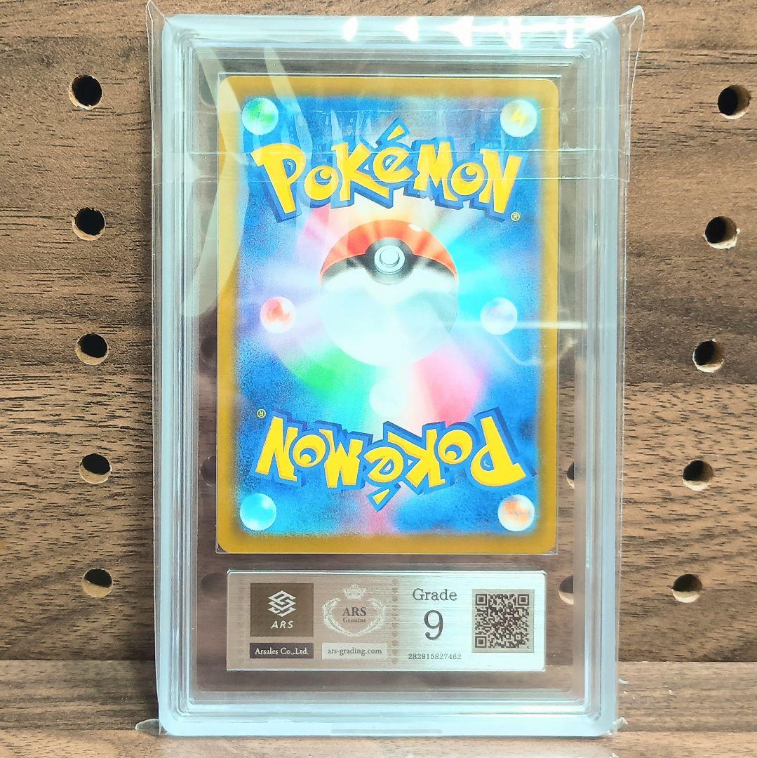 ARS9　4枚　ピカチュウ　マクドナルド　プロモ　020/M-P　ハッピーセット