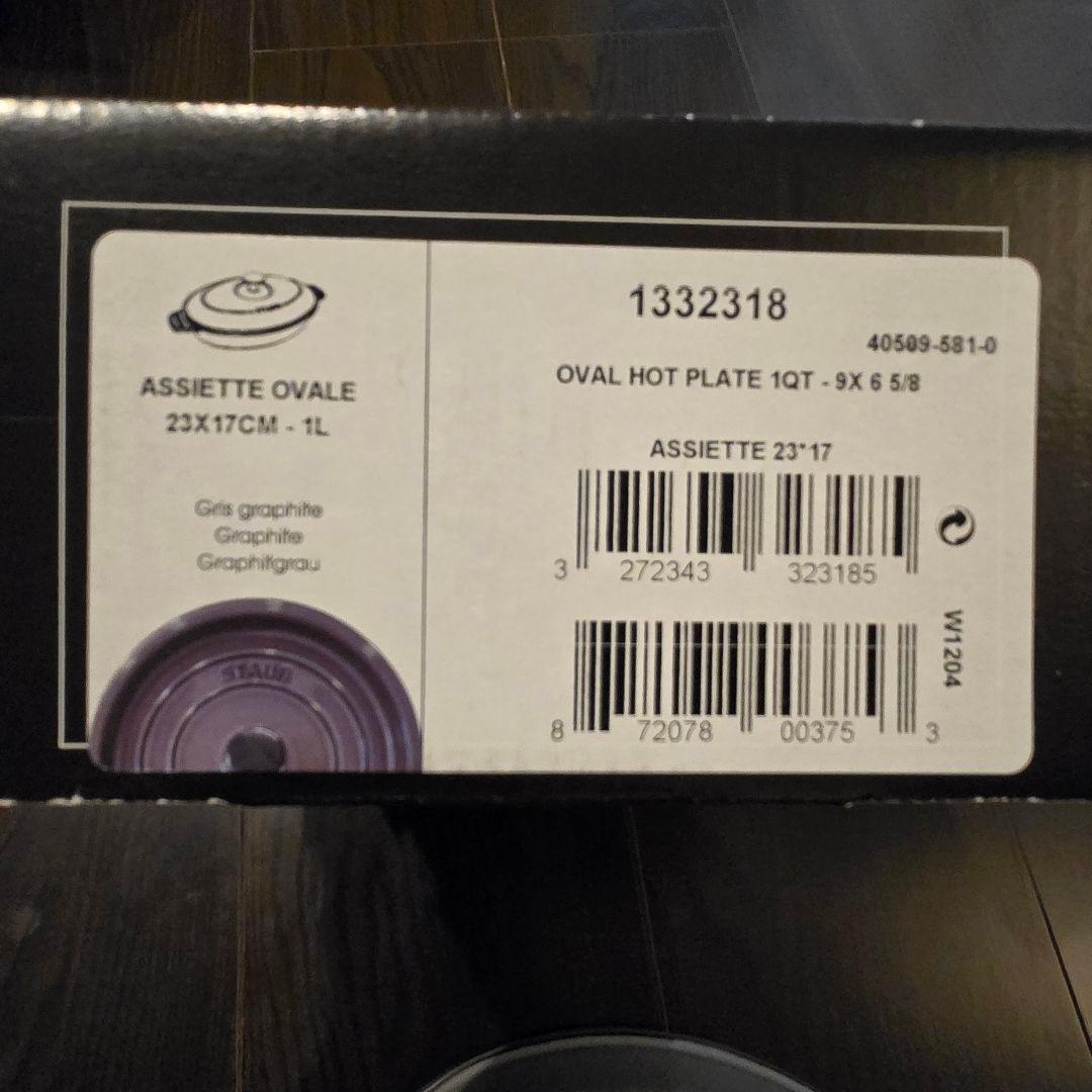 【中古】STAUB オーバルホットプレート 23cm グレー