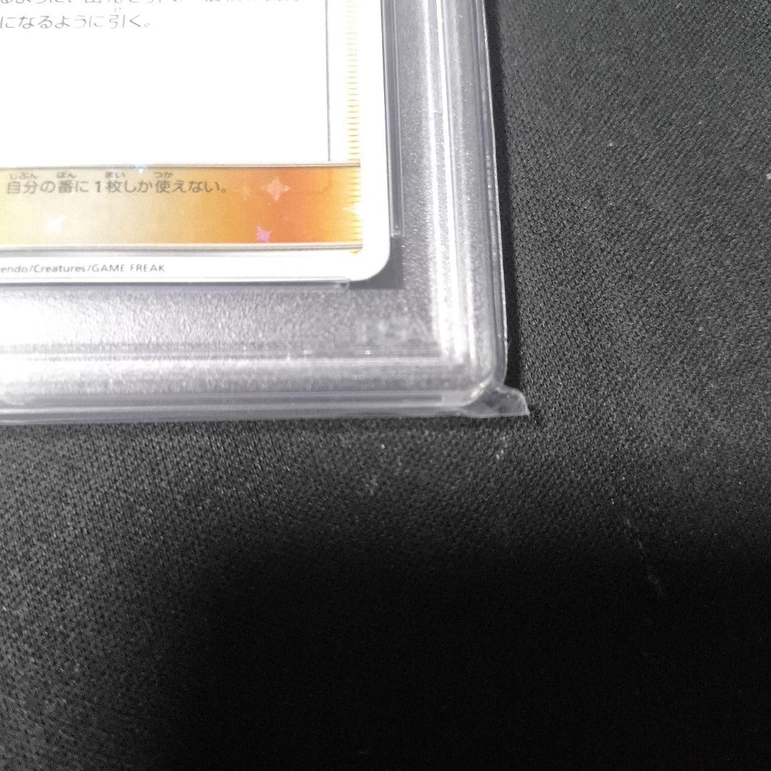 リーリエ プロモ PSA10 今日まで値下げします 最終値下げ