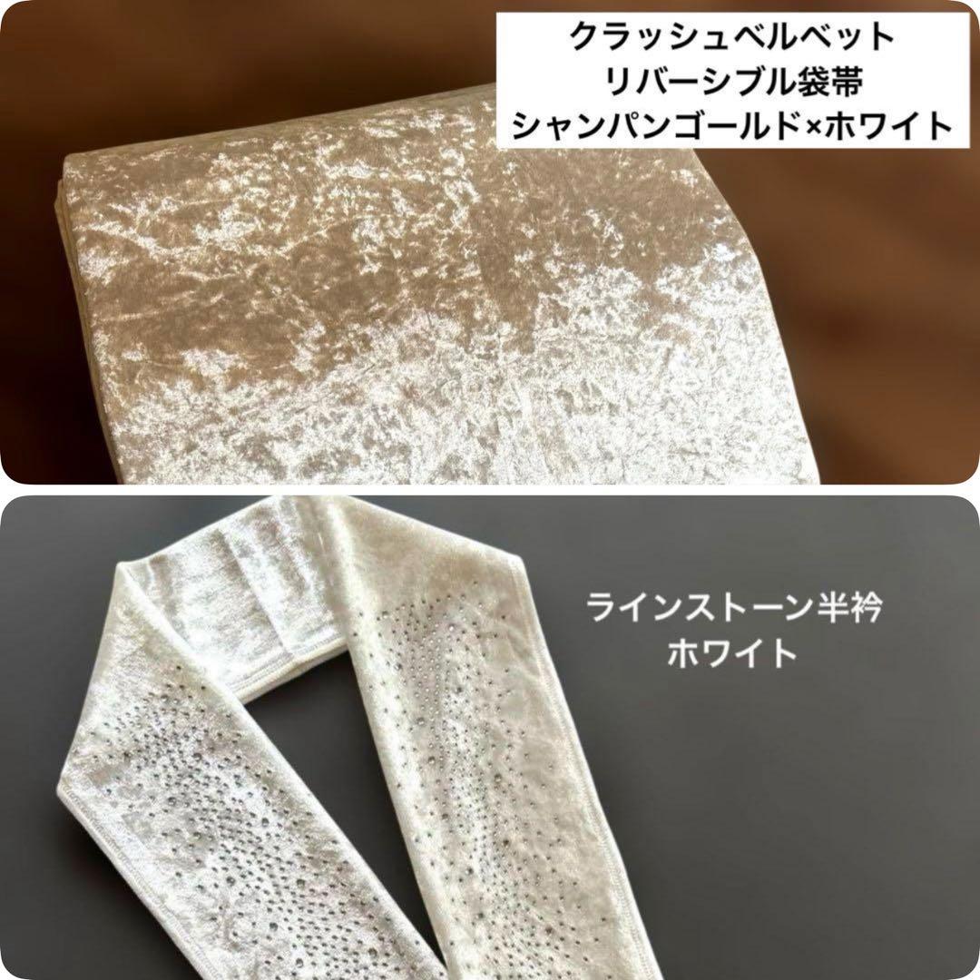 希少豪華★ベルベット半衿 ラインストーン／ホワイト