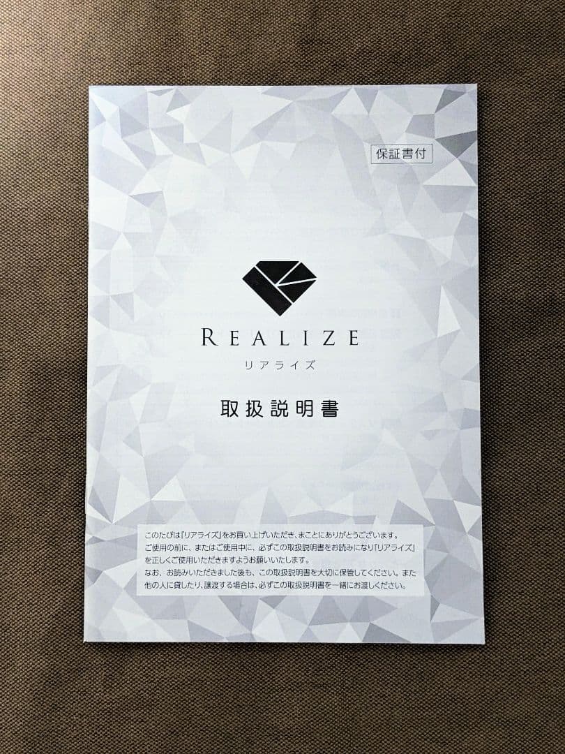 【値下げ交渉OK】リアライズ スリムビューティハウス シェイプアップ ダイエット