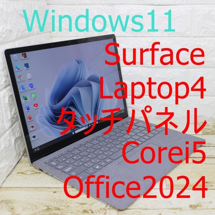 surface laptop 4 SSD256GB タッチパネル office