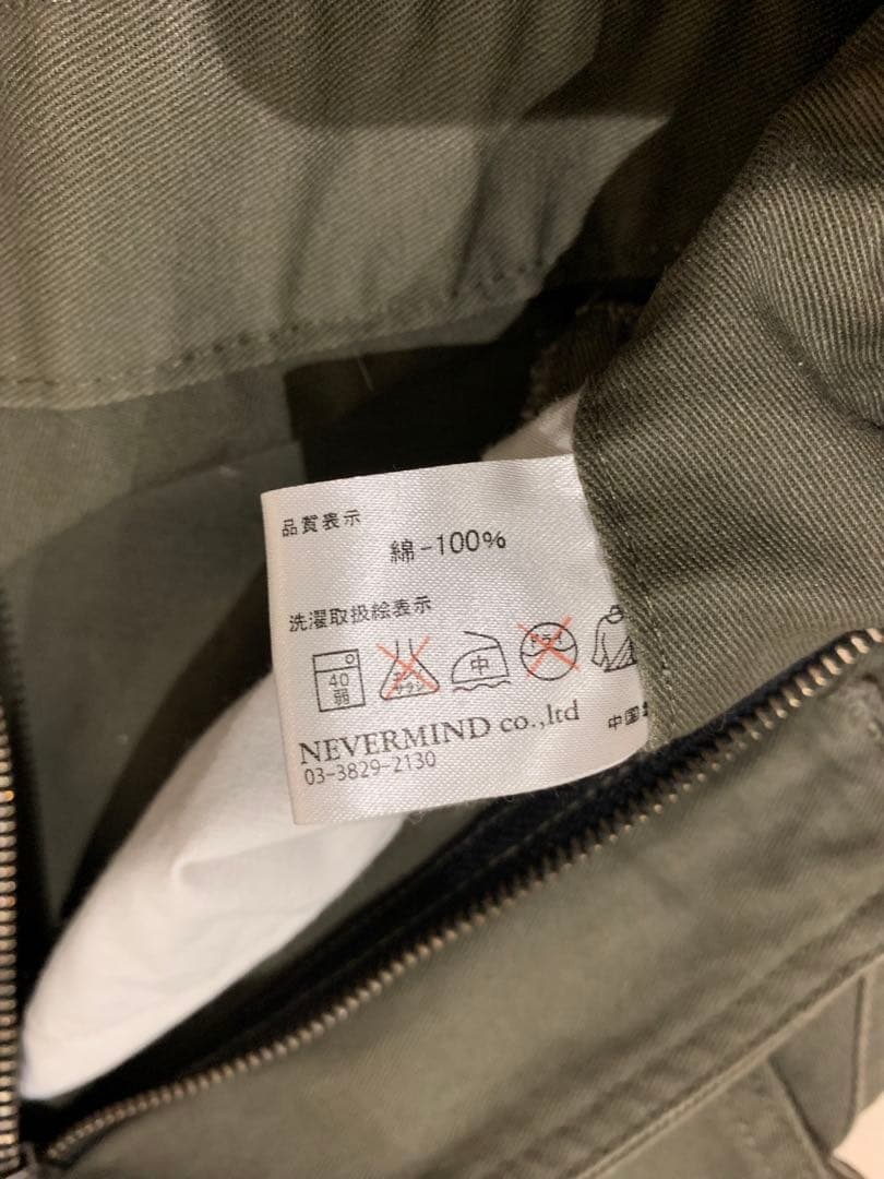 美品　NEVERMIND 和柄つなぎ　カーキ