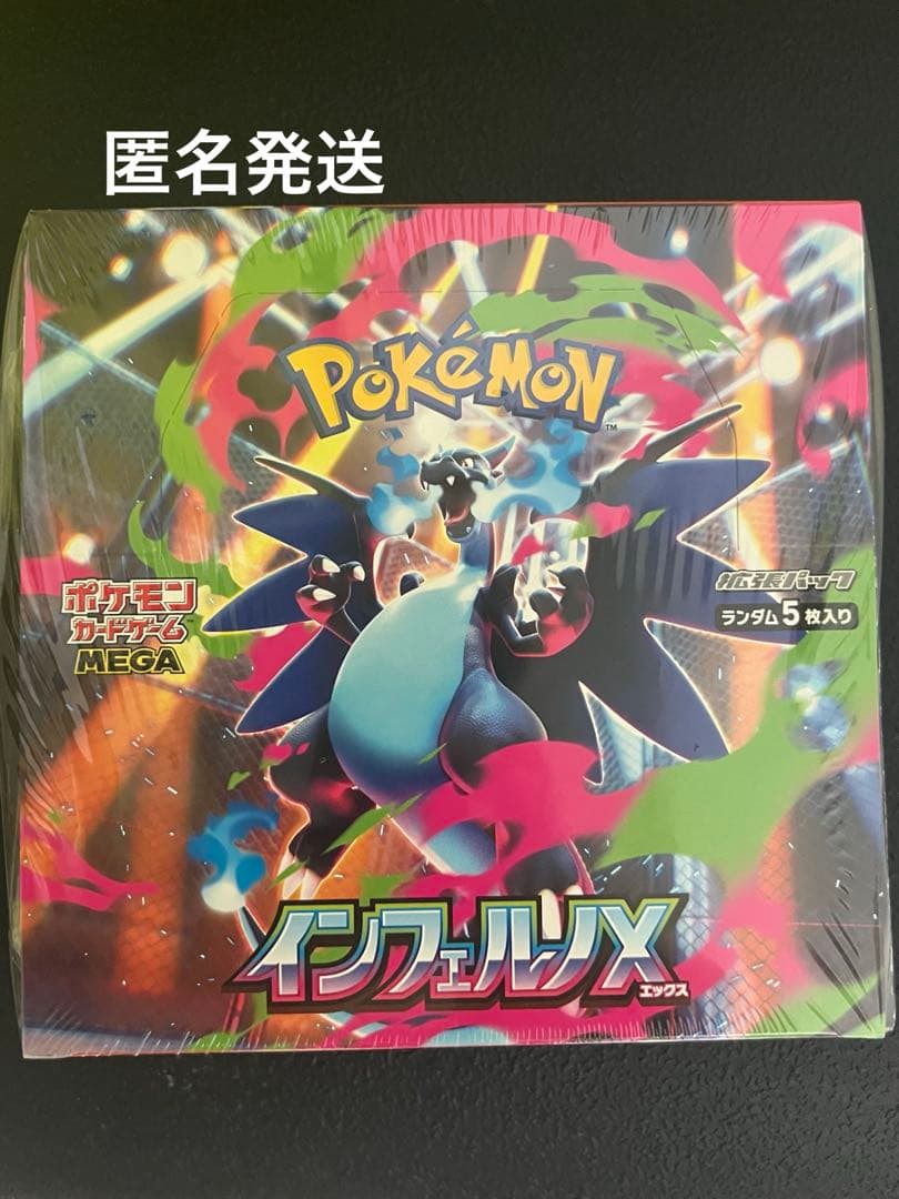 ポケモンカードゲーム インフェルノX 1BOX　シュリンク付