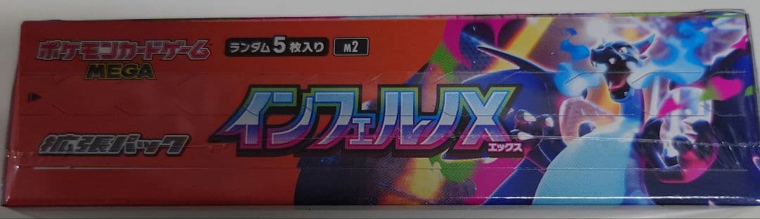 ポケモンカードゲーム インフェルノX BOX シュリンク付き　1箱