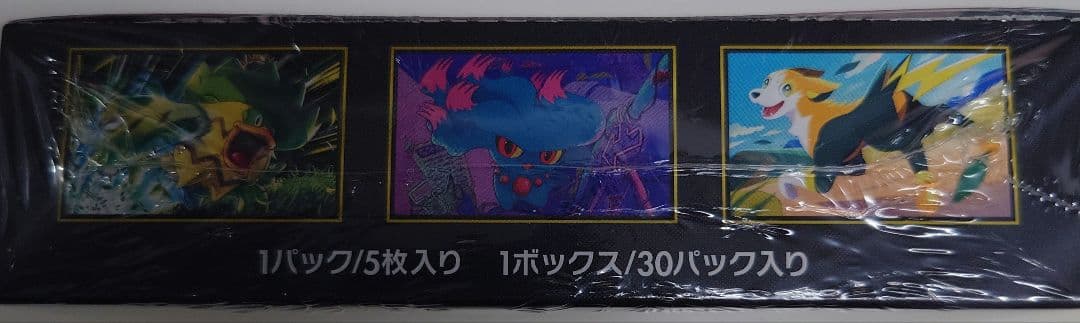 ポケモンカードゲーム インフェルノX BOX シュリンク付き　1箱