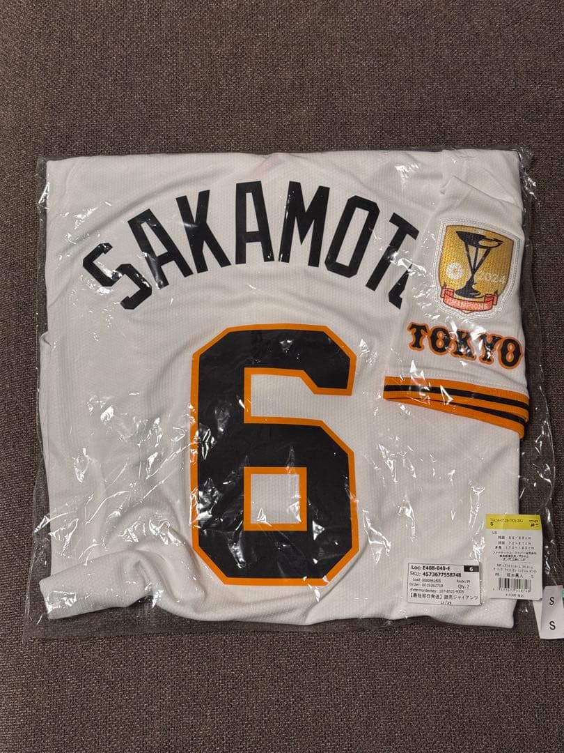 読売ジャイアンツ ナイキ 坂本勇人 ホーム チャンピオンエンブレムSサイズ未開封