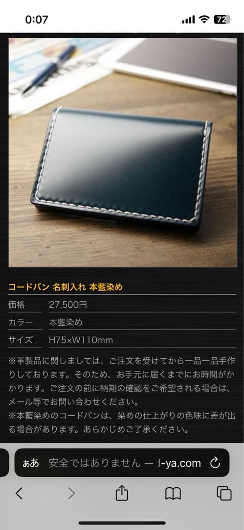 【まー】ビーズ屋公ちゃん　名刺入れ　コードバン　本藍染め