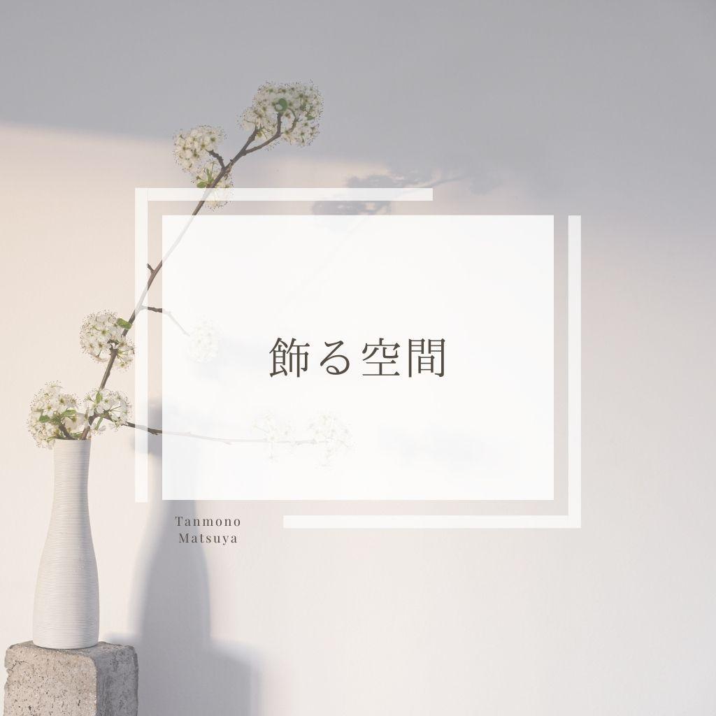 【花を飾りたいあなたへ　お手入れ不要の枯れない花】【作品名：凜華】１点物