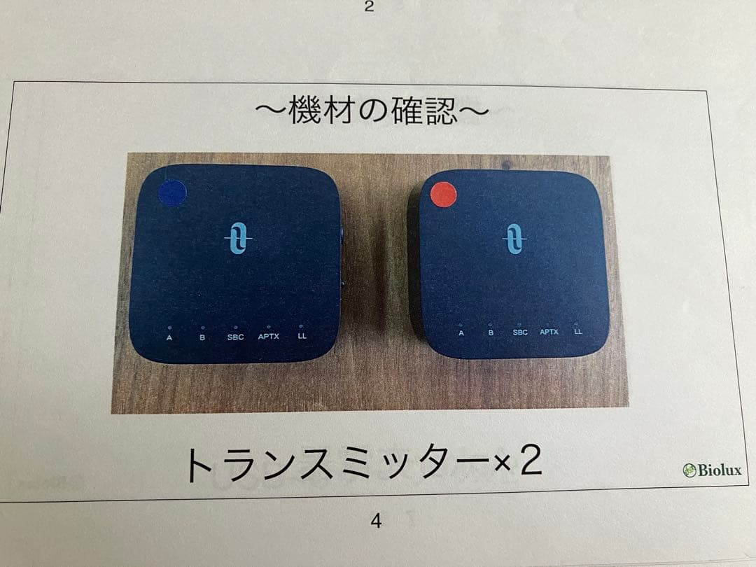 イーマサウンド　オトトロン