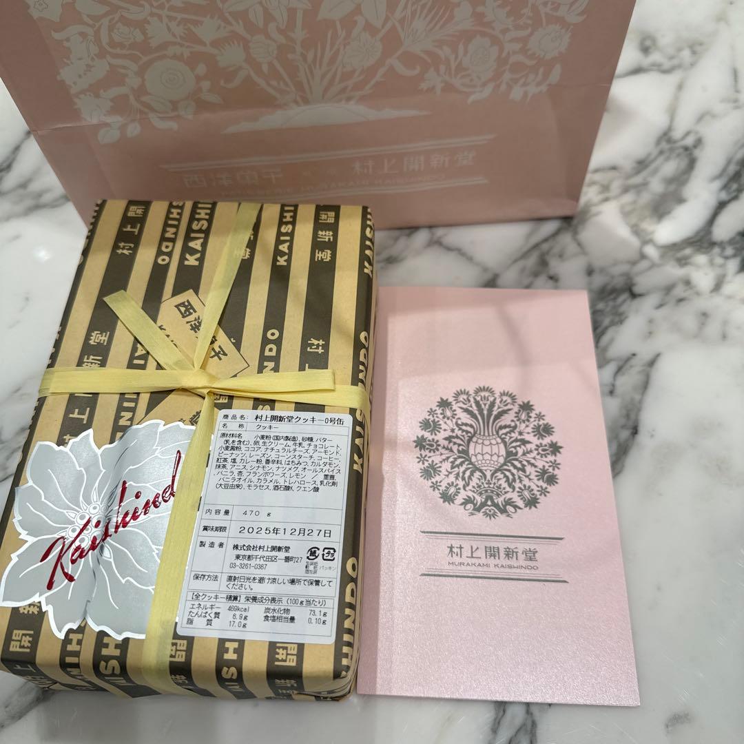 村上開新堂クッキー0号缶