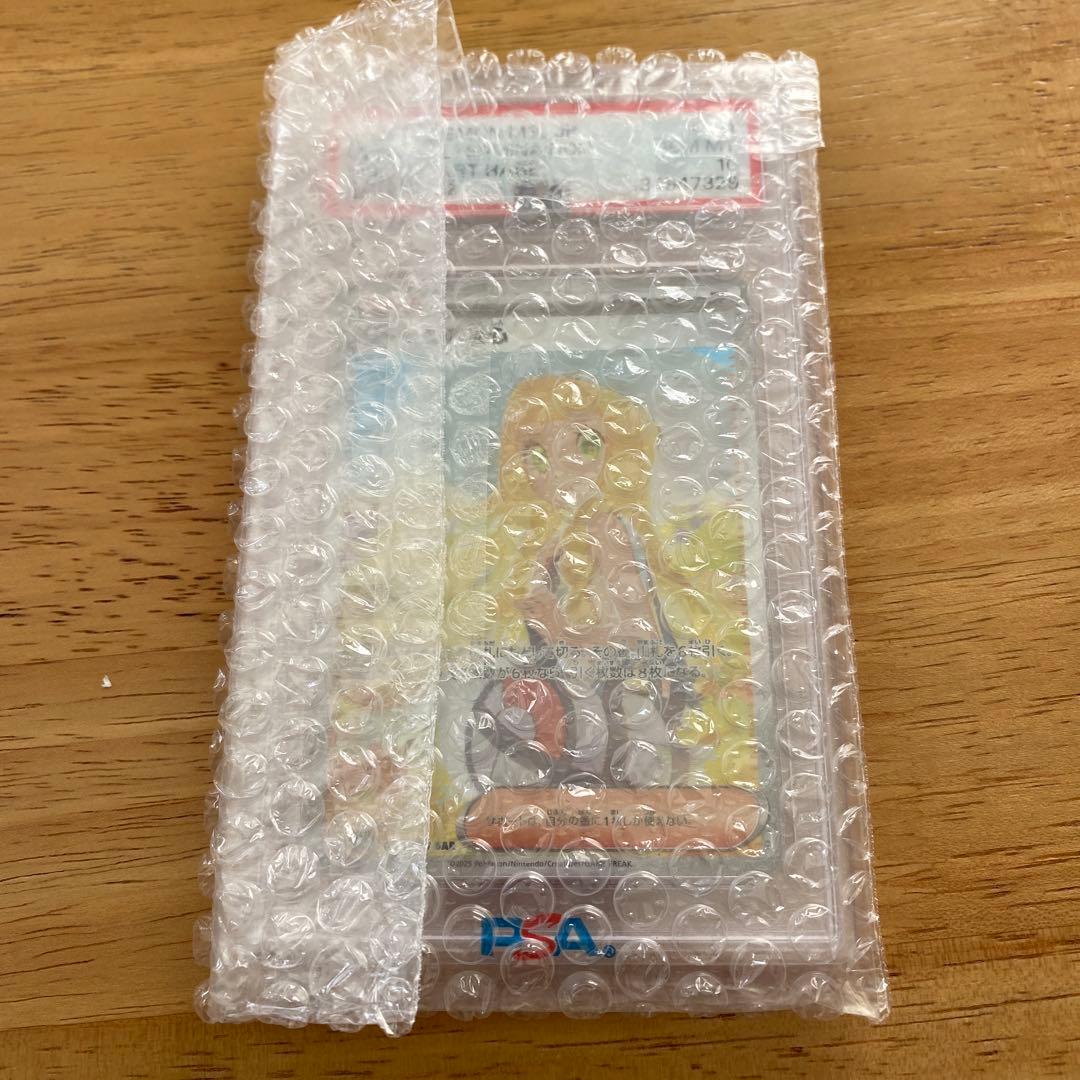 りんさん専用！リーリエの決心 SAR PSA10 鑑定品