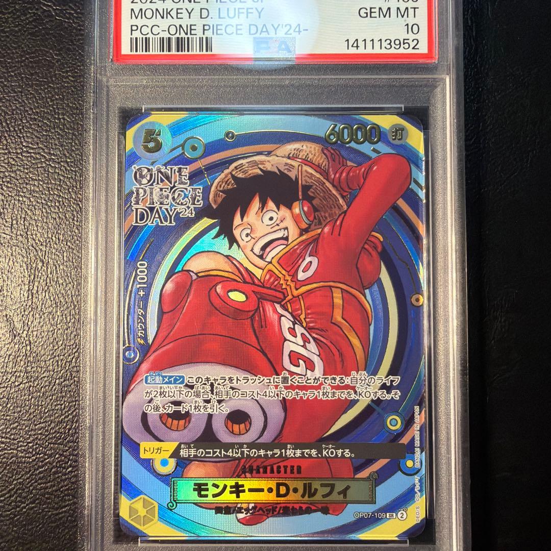 【PSA10】 モンキー D ルフィ ONE PIECE DAY24 プロモ