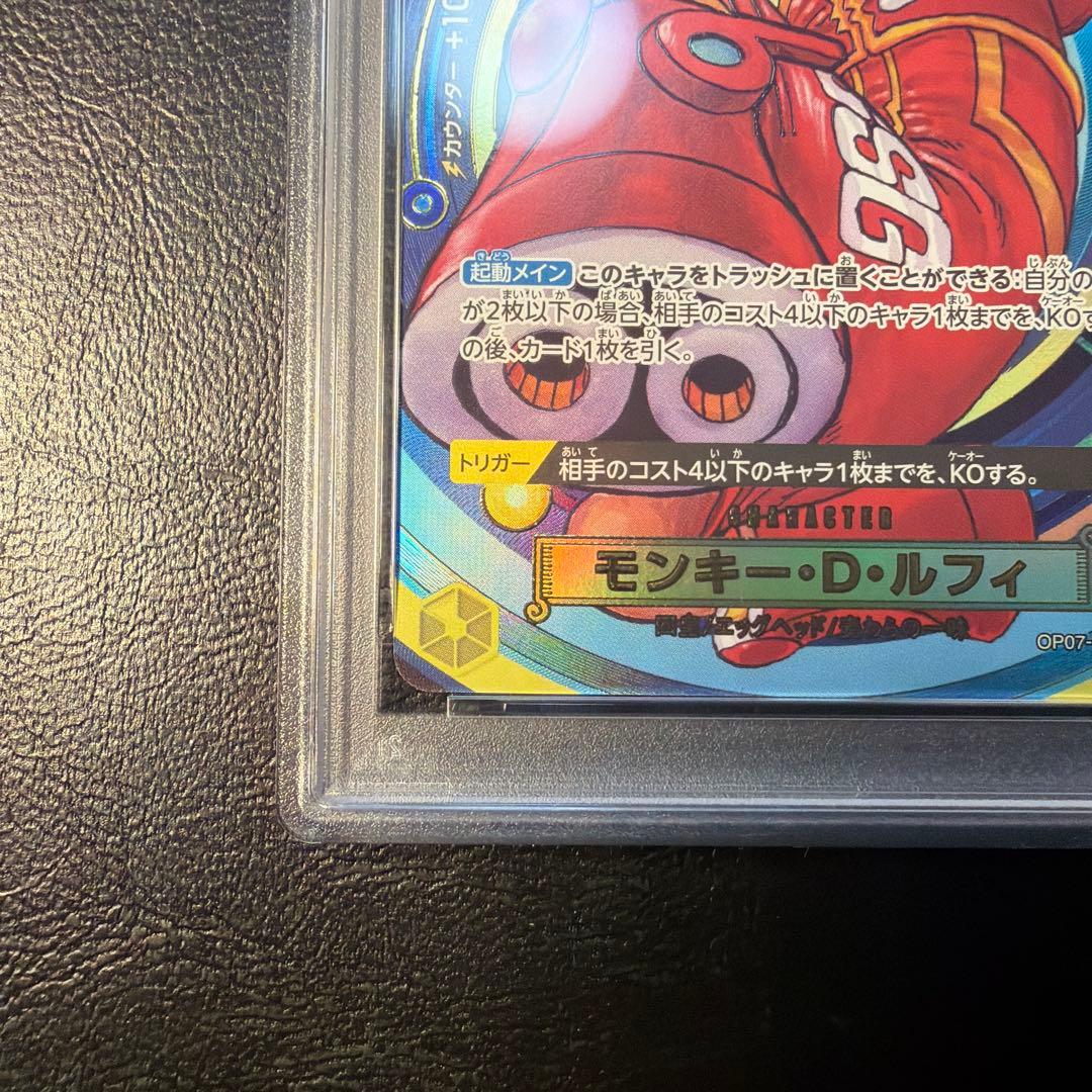 【PSA10】 モンキー D ルフィ ONE PIECE DAY24 プロモ