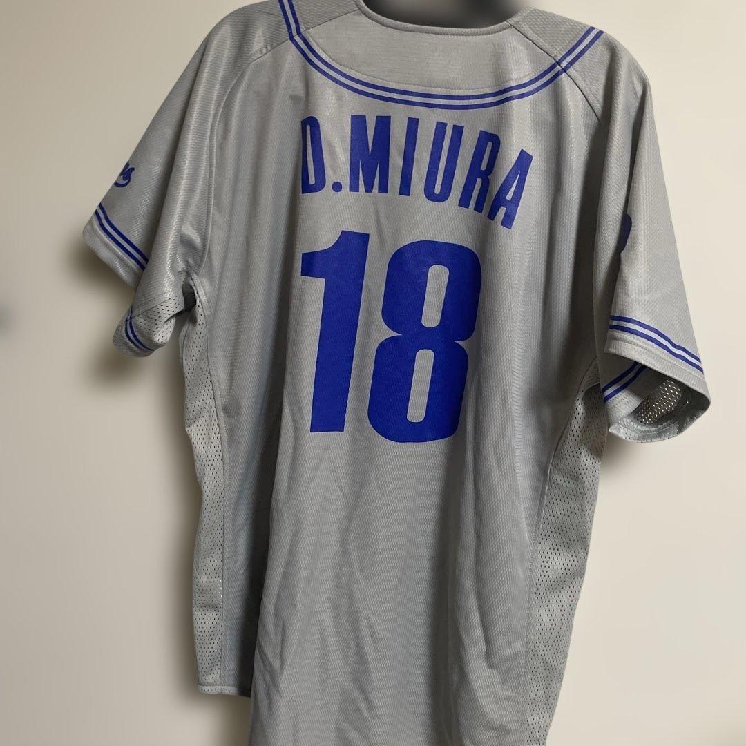 三浦大輔　横浜ベイスターズ時代ユニフォーム