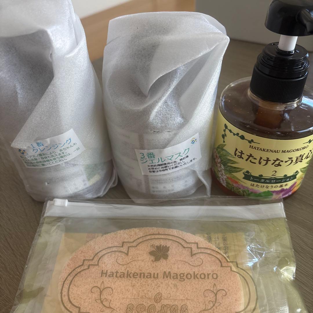 はたけなう真心化粧品　スキンケア基本4点セット