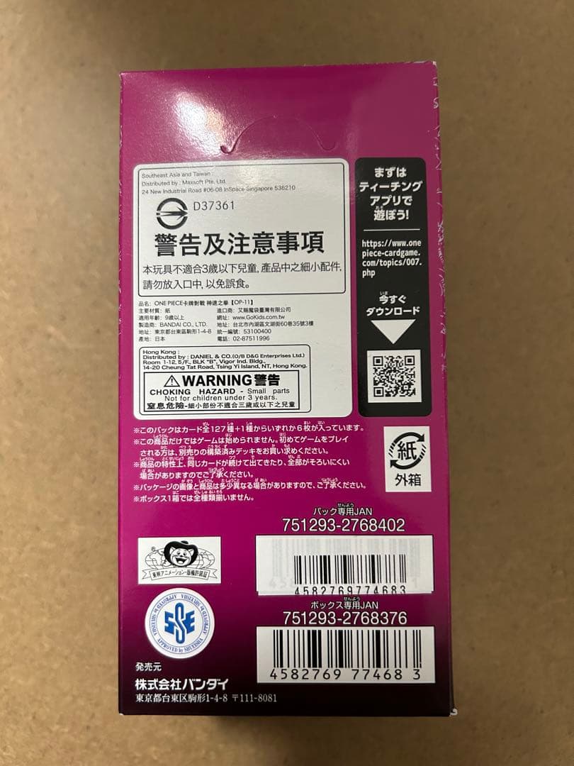 未開封テープ付 ワンピースカード神速の拳 Anime25thcollection