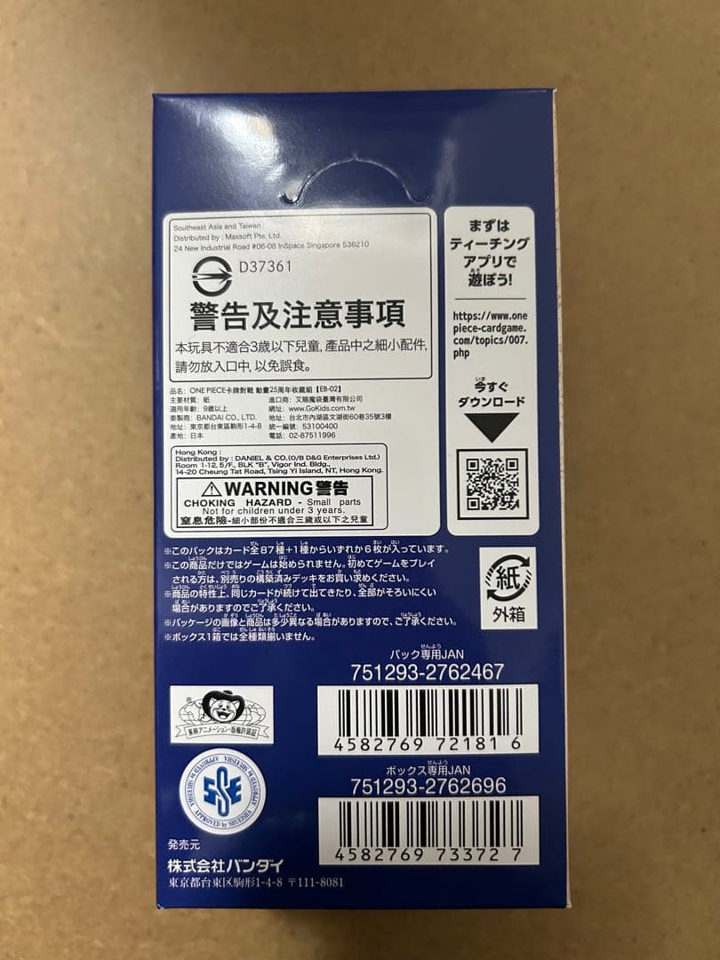 未開封テープ付 ワンピースカード神速の拳 Anime25thcollection