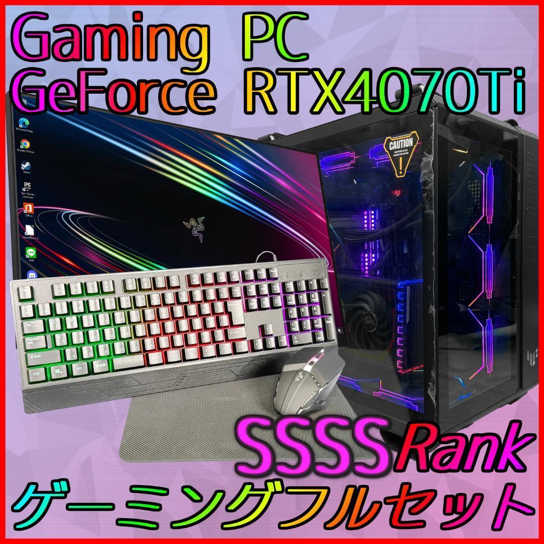【ゲーミングフルセット販売】Core i7 RTX4070Ti 32GBNVMe