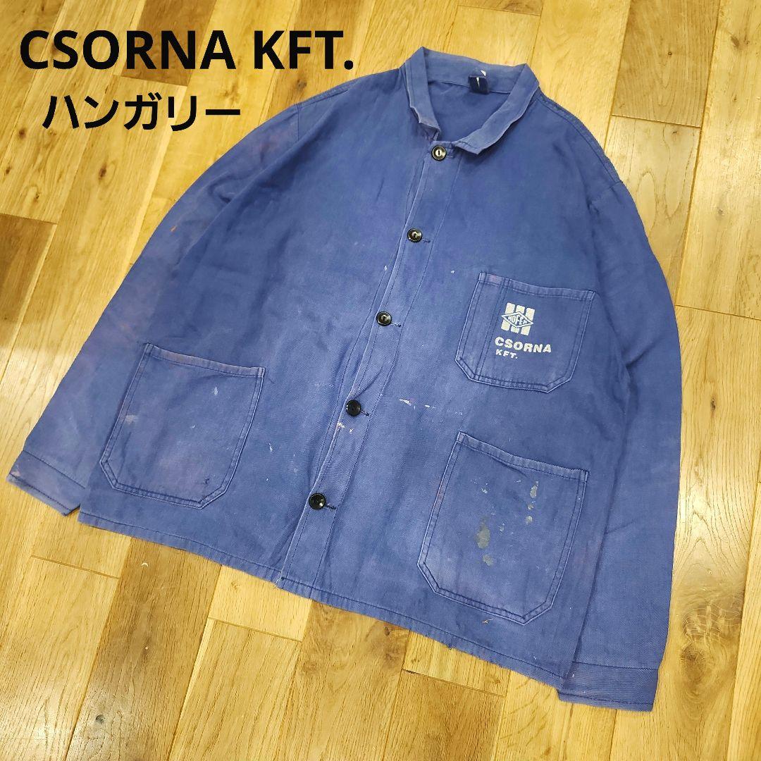 ハンガリー　フレンチワークジャケット　CSORNA　企業系　ユーロヴィンテージ