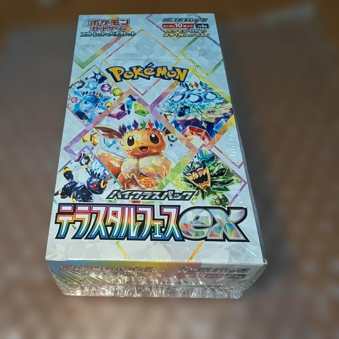 即日発送‼️テラスタルフェスex