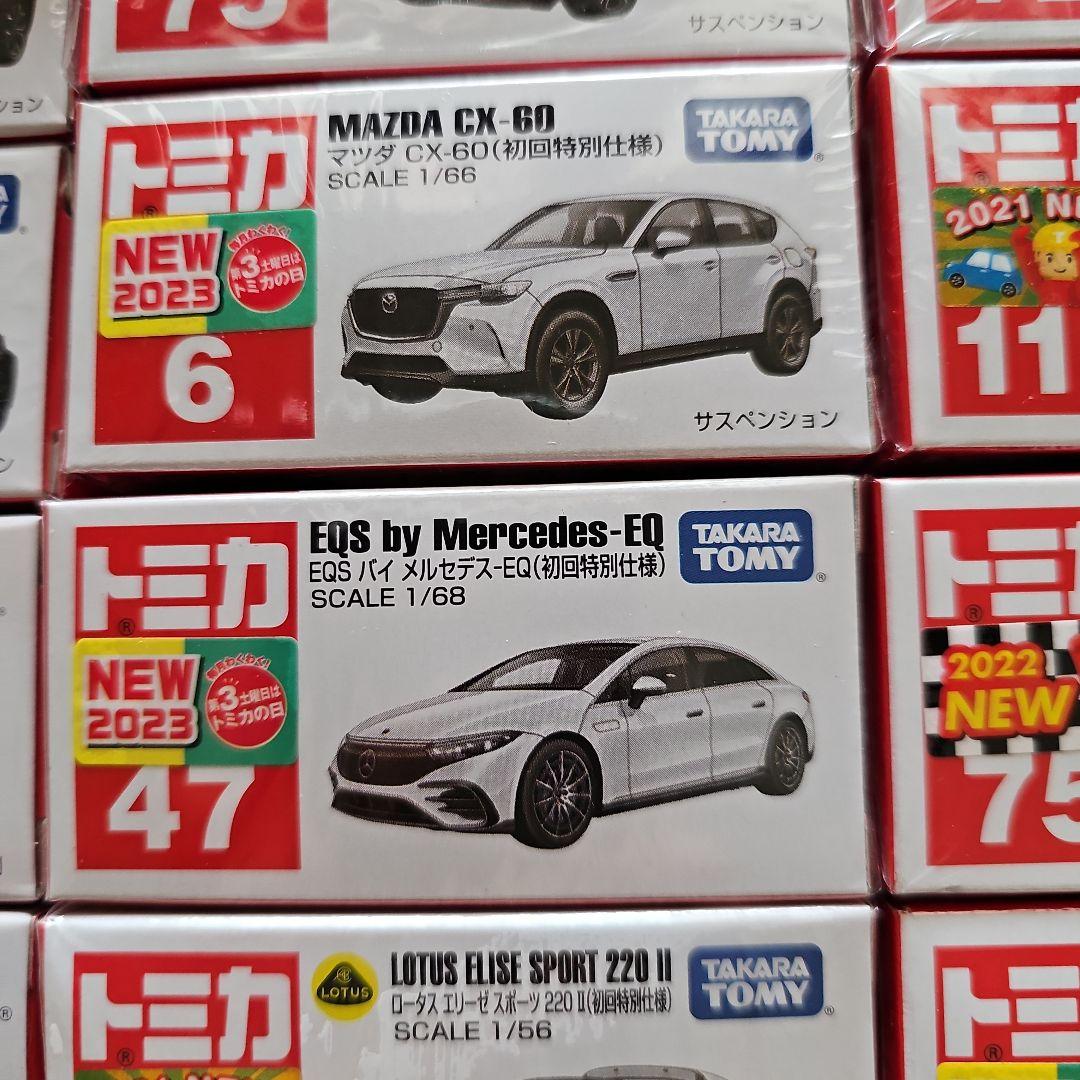トミカ　初回特別仕様　22台