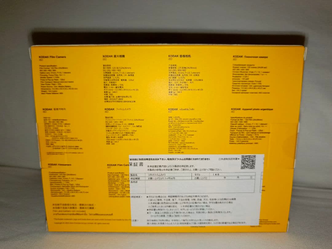 Kodak i60 フイルムカメラ セット