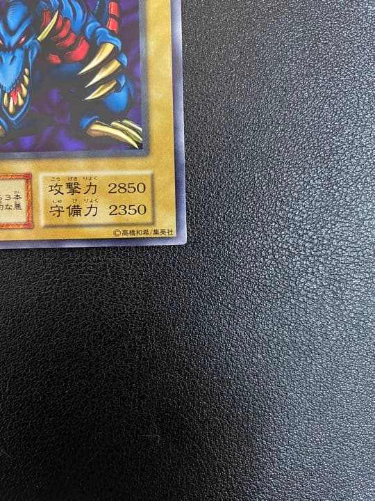 遊戯王 トライホーン・ドラゴン 初期