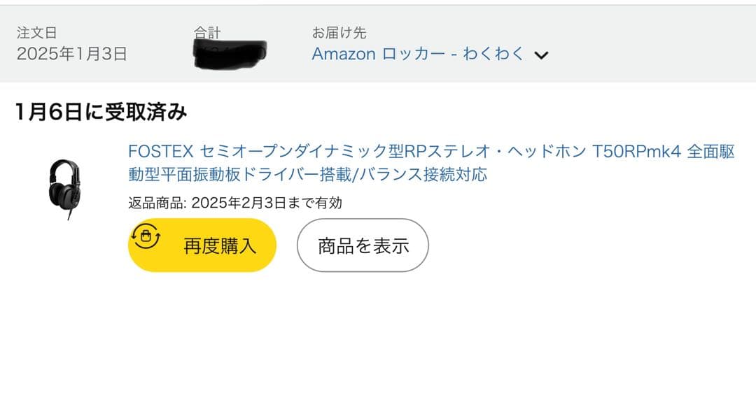 FOSTEX T50RP mk4 純正4.4mmケーブル付き