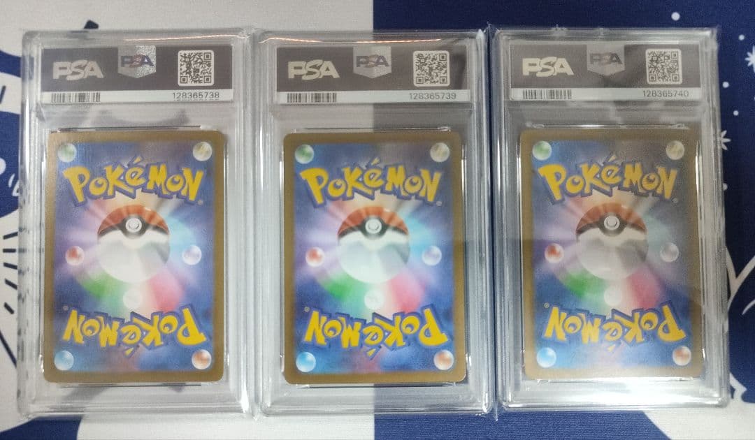 【PSA10 3連番】 フシギダネ、フシギソウAR、 メガフシギバナex SAR