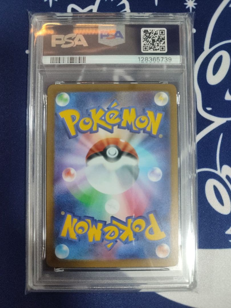 【PSA10 3連番】 フシギダネ、フシギソウAR、 メガフシギバナex SAR