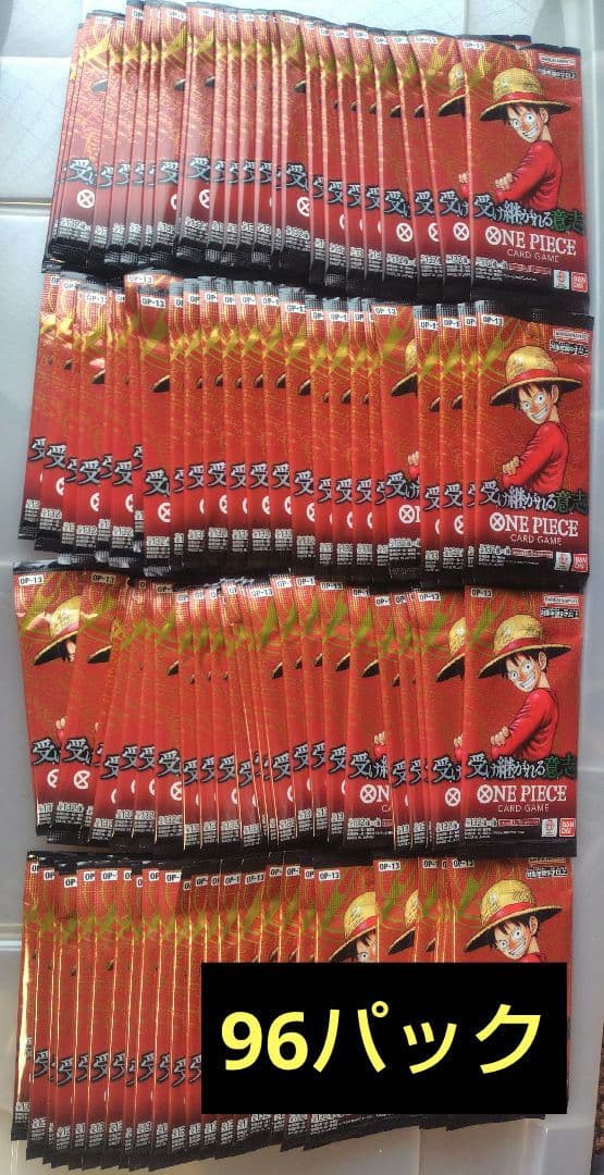 ワンピースカード　受け継がれる意志　96パック