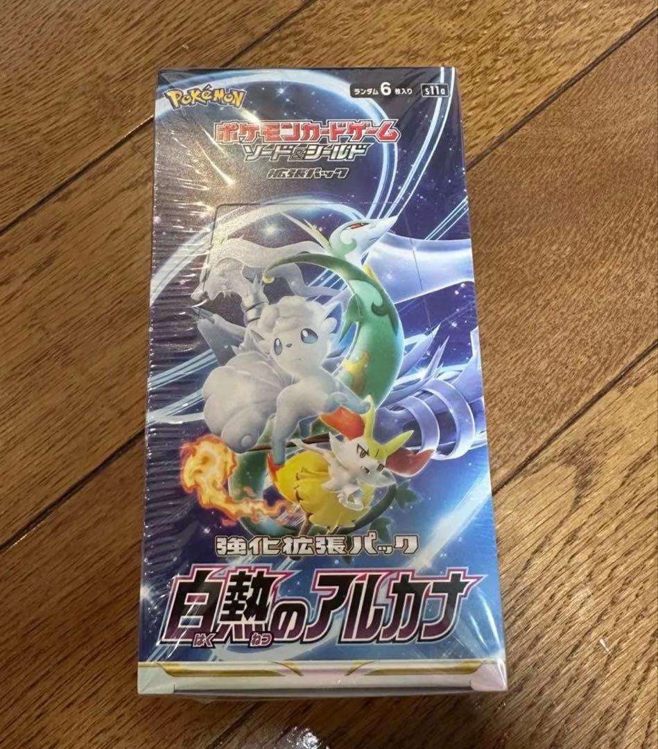 ポケモンカードゲーム 白熱のアルカナ 未開封BOX
