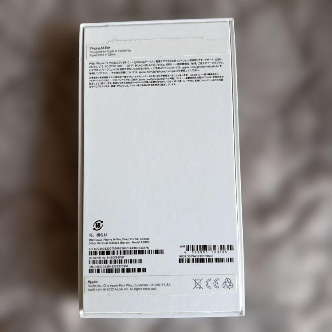 Apple iPhone 14 Pro ディープパープル 256GB