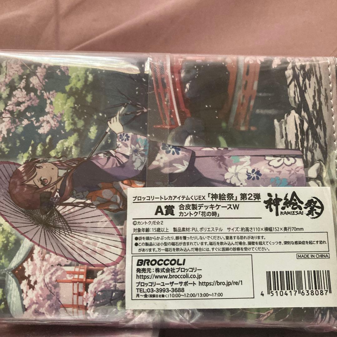 カードゲーム関連在庫処分