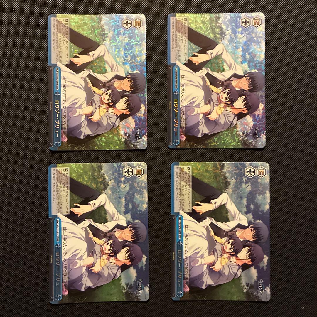 ヴァイス　Je vous suis attaché 由美子　SP CXセット