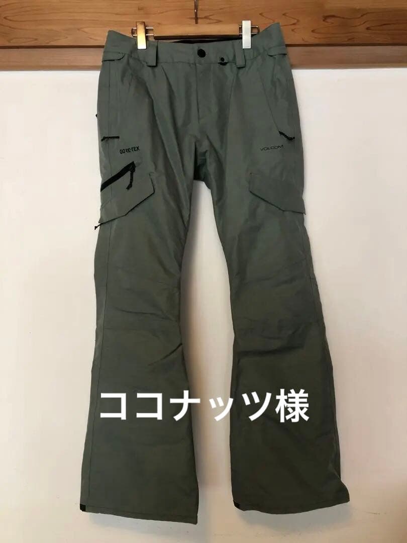 ボルコム　ゴアテックス　パンツ