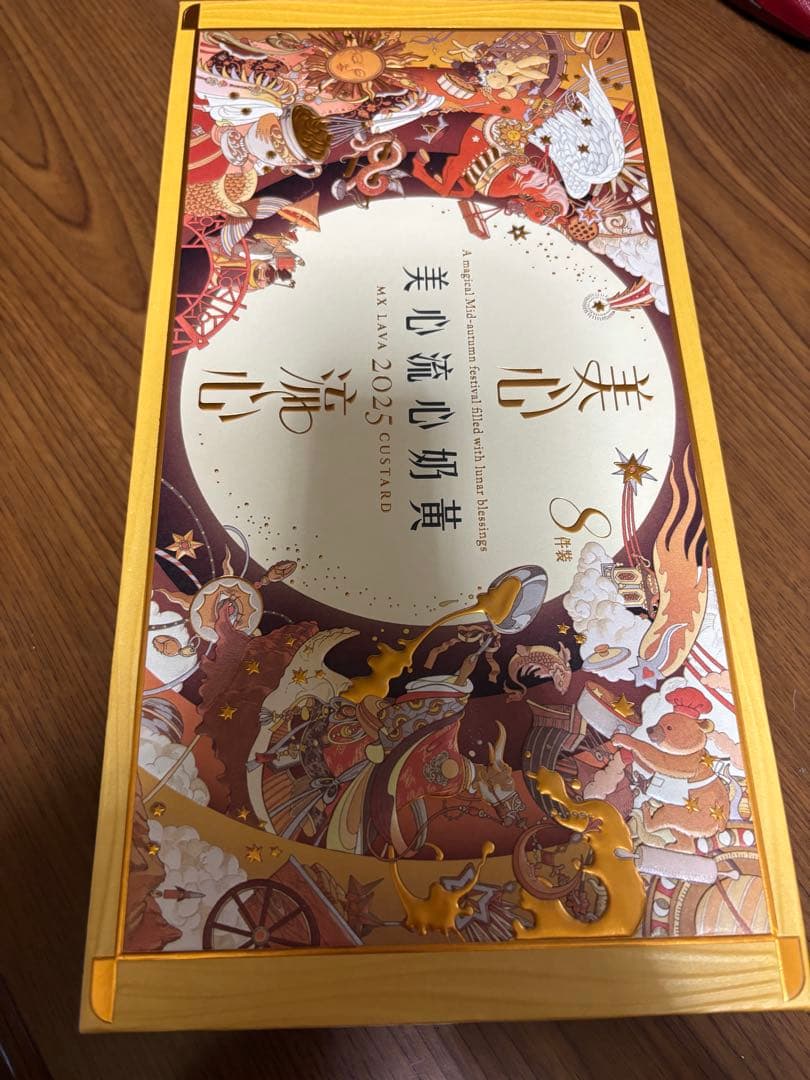 美心流心奶黄月饼 360g 8個入り