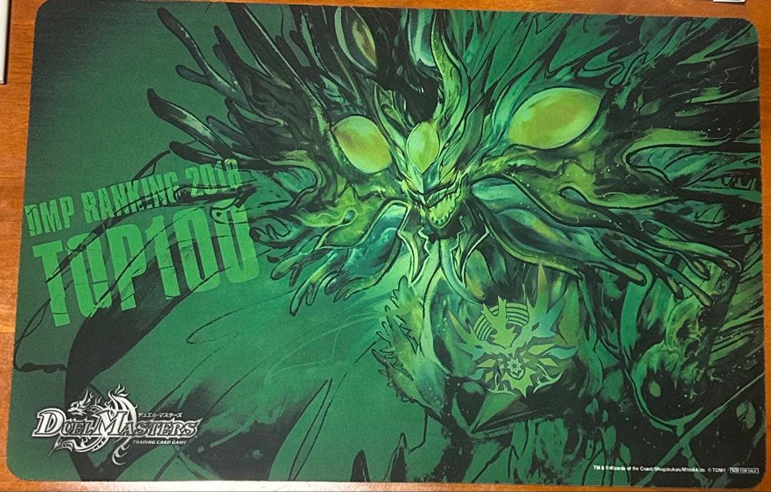 バラギアラプレイマット