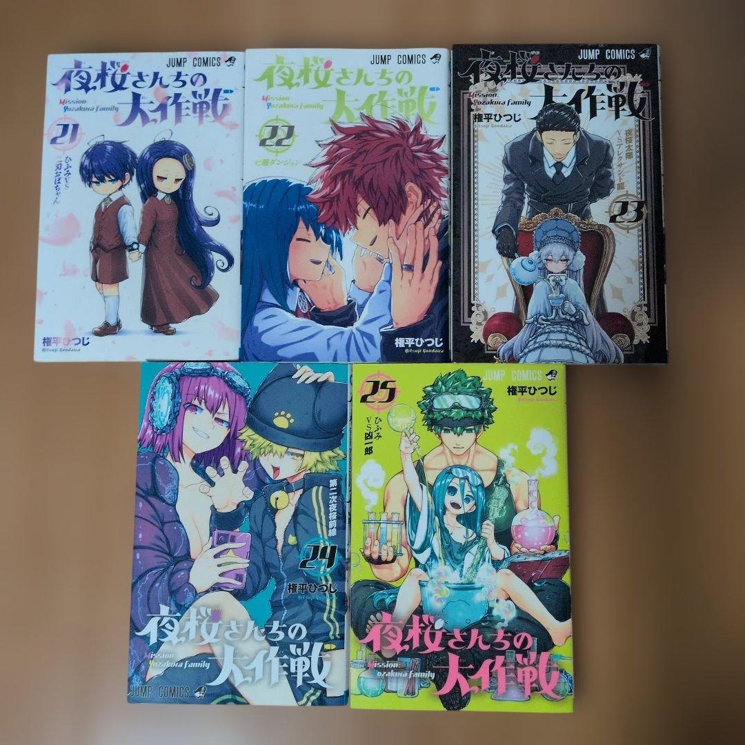 ❀夜桜さんちの大作戦❀コミック【全29巻】＋小説３巻セット