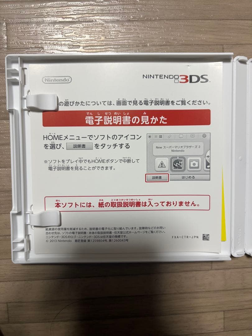 3ds ソフト カセット まとめ売り　計21個