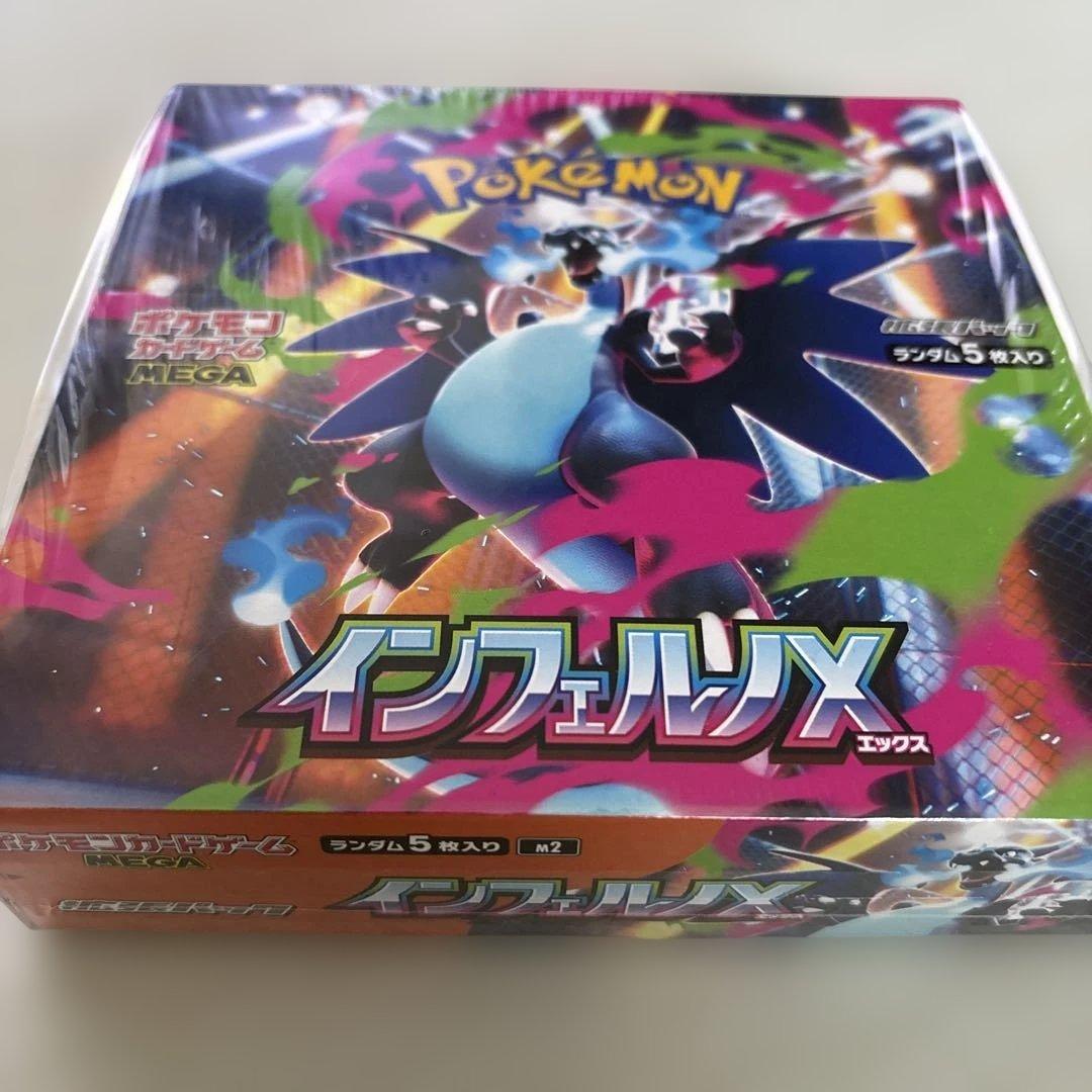 ポケモンカードゲーム インフェルノX 30枚　1BOX