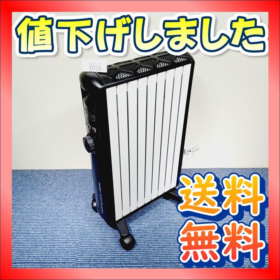 D126　デロンギ　マルチダイナミックヒーター　MDHS12-BK